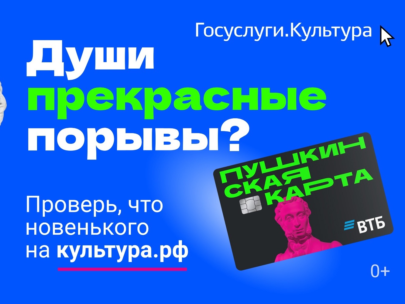 Мероприятия &amp;quot;Пушкинской карты&amp;quot;.